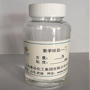 DADMAC/AM copolymer、 DMDAAC/AM copolymer 